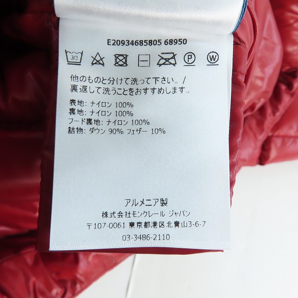 実際に弊社で買取させて頂いた【JPタグ】MONCLER/モンクレール BADY/バディ ダウンジャケット E20934685805 68950/1の画像 5枚目