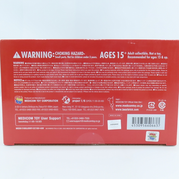 実際に弊社で買取させて頂いた【未開封】MEDICOM TOY/メディコムトイ BE@RBRICK/ベアブリック トムとジェリー ジェリー クラシックカラー 400%＆100%の画像 3枚目