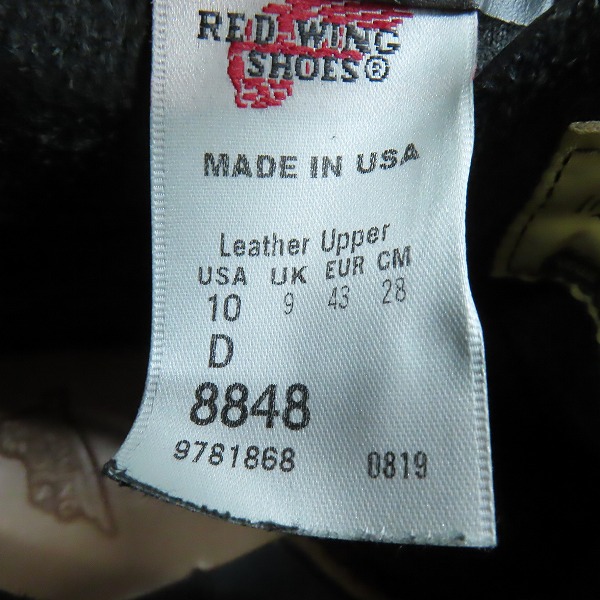 実際に弊社で買取させて頂いたRED WING/レッドウイング FREAK'S STORE/フリークスストア 別注 ガラスレザー アイリッシュセッターブーツ 8848/10の画像 6枚目