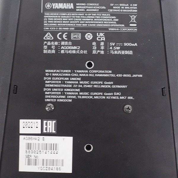 実際に弊社で買取させて頂いたYAMAHA/ヤマハ AG06 MK2 ウェブキャスティングミキサー アナログミキサー【通電確認済】の画像 7枚目
