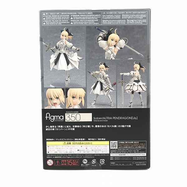 実際に弊社で買取させて頂いた【未開封】MaxFactory/マックスファクトリー figma 350 Fate/Grand Order セイバー / アルトリア ペンドラゴン リリィの画像 2枚目