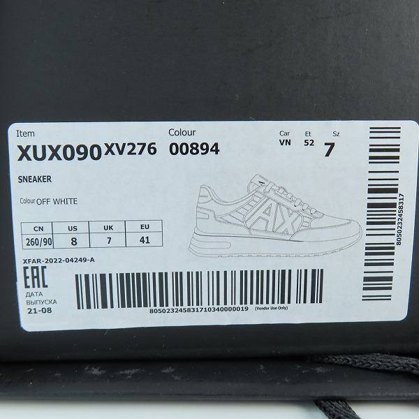 実際に弊社で買取させて頂いたARMANI EXCHANGE/アルマーニエクスチェンジ スニーカー XUX090/US8の画像 9枚目