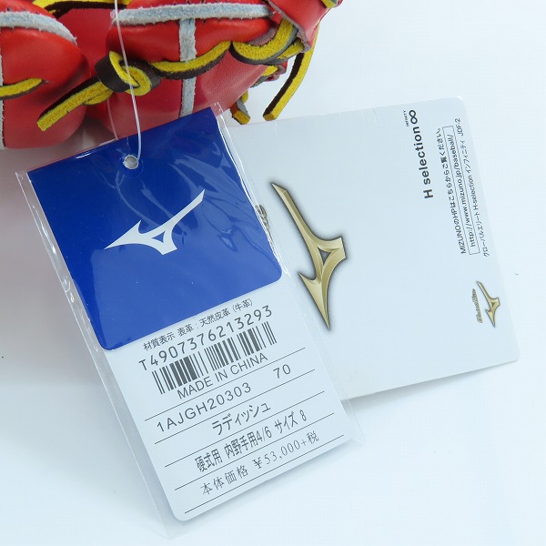 実際に弊社で買取させて頂いた【未使用】Mizuno/ミズノ Global Elite グローバルエリート H selection インフィニティ 内野手用 硬式グローブ 1AJGH20303の画像 8枚目