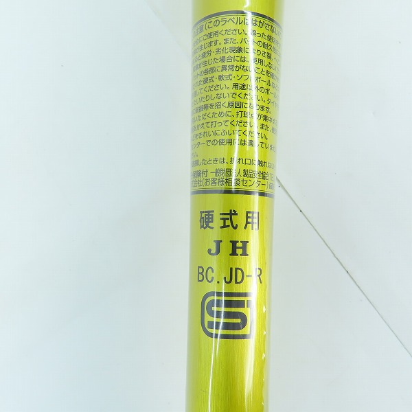 実際に弊社で買取させて頂いた【未開封】MIZUNO/ミズノ 一般硬式用バット/野球用 グローバルエリート GxP 1.0 ミドルバランス 1CJMH121の画像 3枚目