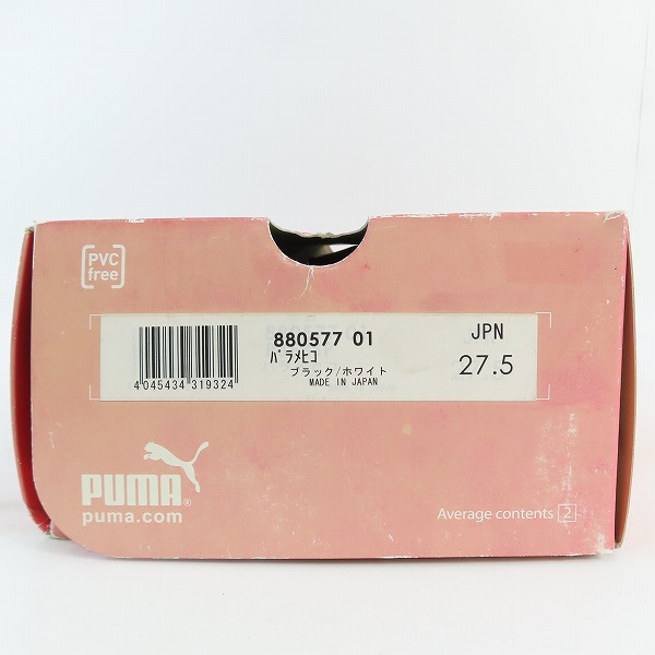 実際に弊社で買取させて頂いたPUMA/プーマ PARA MEXICO/パラメヒコ サッカースパイク 880577-01/27.5の画像 9枚目