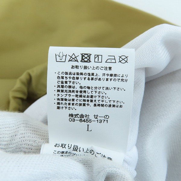 実際に弊社で買取させて頂いた【未使用】FR2 × SNKRDUNK/エフアールツー × スニーカーダンク Angel Coach Jacket Belge FRC2905/Lの画像 7枚目