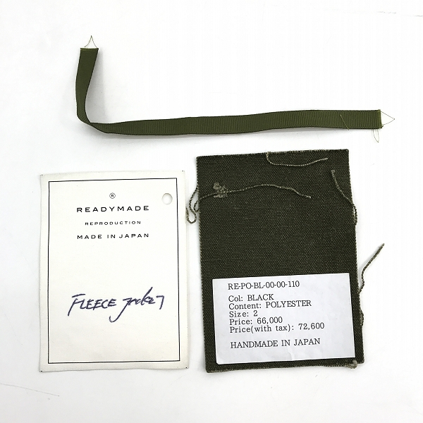 実際に弊社で買取させて頂いたREADYMADE/レディメイド 20AW フリースジャケット/アウター/2の画像 9枚目