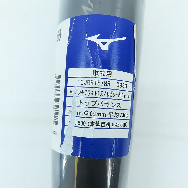 実際に弊社で買取させて頂いた【未開封】MIZUNO/ミズノ 軟式バット ビヨンドマックス レガシー トップ 1CJBR15785の画像 8枚目