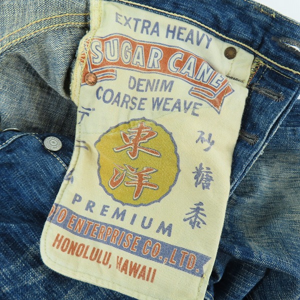 実際に弊社で買取させて頂いたSUGAR CANE/シュガーケーン 砂糖黍 ALOHA DENIM アロハデニムの画像 6枚目