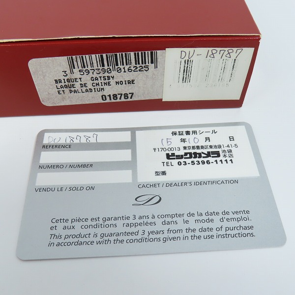 実際に弊社で買取させて頂いたS.T.Dupont/S.T.デュポン GATSBY/ギャッツビー ガスライター 黒漆×シルバー 18787の画像 9枚目