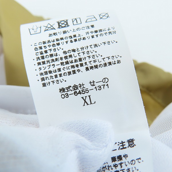 実際に弊社で買取させて頂いた【未使用】FR2 × SNKRDUNK/エフアールツー × スニーカーダンク Angel Coach Jacket FRC2905/XLの画像 4枚目