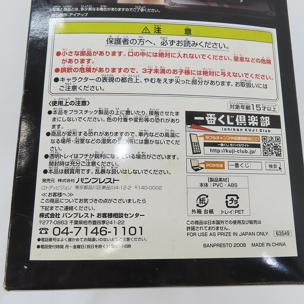 実際に弊社で買取させて頂いたバンプレスト 一番くじプレミアム コードギアス反逆のルルーシュ R2 A賞 C.C. フィギュア の画像 8枚目