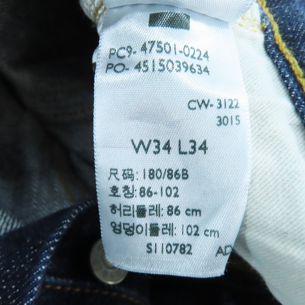 実際に弊社で買取させて頂いたLEVI'S/リーバイス VINTAGE CLOTHING 1947モデル 復刻 501XX 日本製 刻印3015 赤耳 ビッグE 47501-0224/W34L34の画像 7枚目