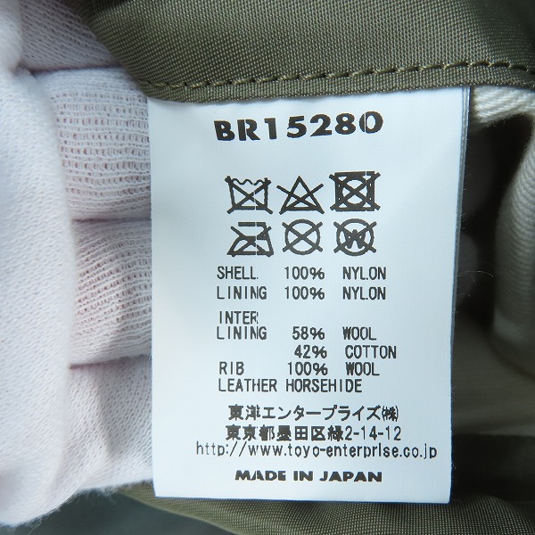 実際に弊社で買取させて頂いた【未使用】EIGHT-G×BUZZ RICKSON'S/エイトジー×バズリクソンズ TYPE MA-1 MOD SLENDER LONG ブライトジャケット BR15280/Lの画像 3枚目