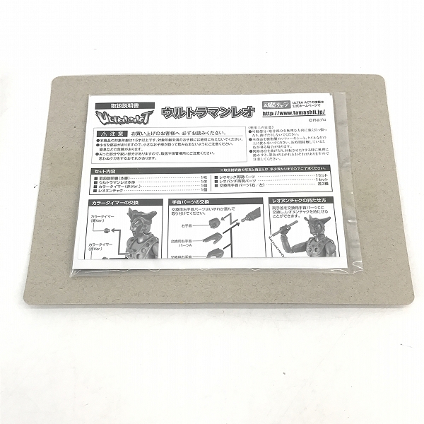 実際に弊社で買取させて頂いたBANDAI/バンダイ ULTRA-ACT/ウルトラアクト ウルトラマンレオの画像 2枚目