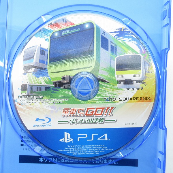 実際に弊社で買取させて頂いたプレイステーション4/PS4 ソフト 電車でＧＯ！！ はしろう山手線の画像 3枚目