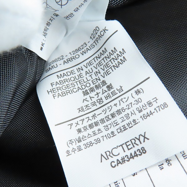 実際に弊社で買取させて頂いたARC'TERYX/アークテリクス BEAMS別注 ARRO WAISTPACK ウエストバッグ/ボディバッグ 28652の画像 6枚目