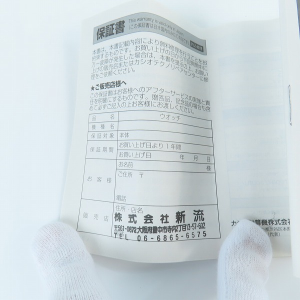 実際に弊社で買取させて頂いたG-SHOCK/Gショック 35周年 FROGMAN/フロッグマン タフソーラー GF-8235D-1BJRの画像 7枚目