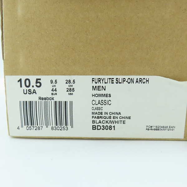実際に弊社で買取させて頂いた【未使用】Reebok/リーボック FURYLITE SLIP-ON ARCH/フューリーライト スリッポン アーチ BD3081/28.5の画像 8枚目