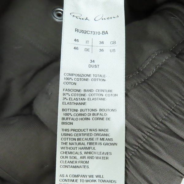 実際に弊社で買取させて頂いたRick Owens/リックオウエンス TECUATL TRACK PANTトラックパンツ RU02C7370-BA/46の画像 3枚目