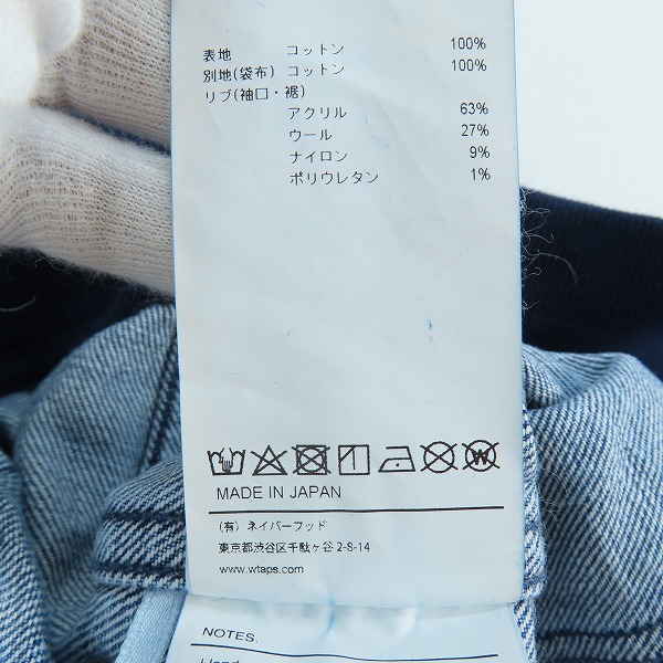 実際に弊社で買取させて頂いたWTAPS/ダブルタップス ACTIVE / JACKET アクティブ デニムジャケット 241WVDT-JKM02/03の画像 4枚目