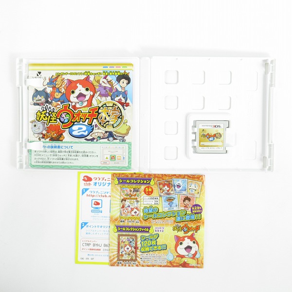 実際に弊社で買取させて頂いたニンテンドー 3DS ソフト 妖怪ウォッチ2 本家,真打/3 テンプラ 3点セットの画像 1枚目
