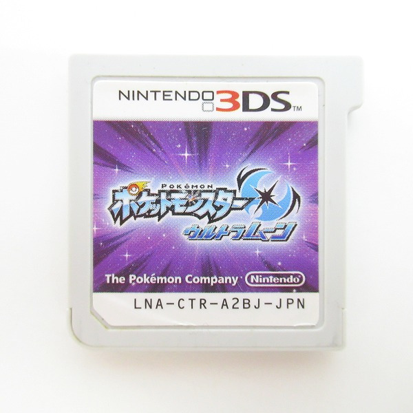 実際に弊社で買取させて頂いたニンテンドー3DSソフト ポケットモンスター/ポケモン ウルトラムーン	