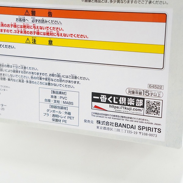 実際に弊社で買取させて頂いた【未開封】バンダイスピリッツ 一番くじ  ドラゴンボール ドラゴンヒストリー B賞 Revible Moment 孫悟空VSベジータ フィギュアの画像 7枚目