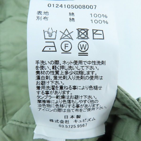 実際に弊社で買取させて頂いたvisvim/ヴィスヴィム パンツ FIELD CHINO PANTS DMGD パンツ 0124105008007/2の画像 4枚目