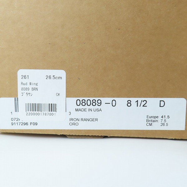 実際に弊社で買取させて頂いたRED WING/レッドウィング IRON RANGER TRACTION TRED/アイアンレンジャー トラクショントレッド ワークブーツ 8089 8.5Dの画像 8枚目