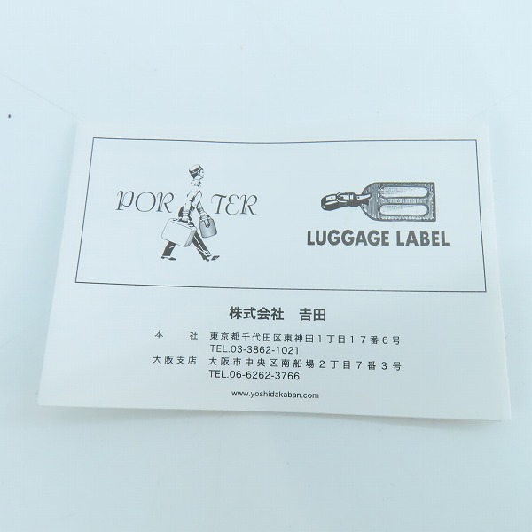 実際に弊社で買取させて頂いたPORTER/ポーター TANKER/ タンカー 3WAY ブリーフケース/ビジネスバッグ 622-79308の画像 9枚目