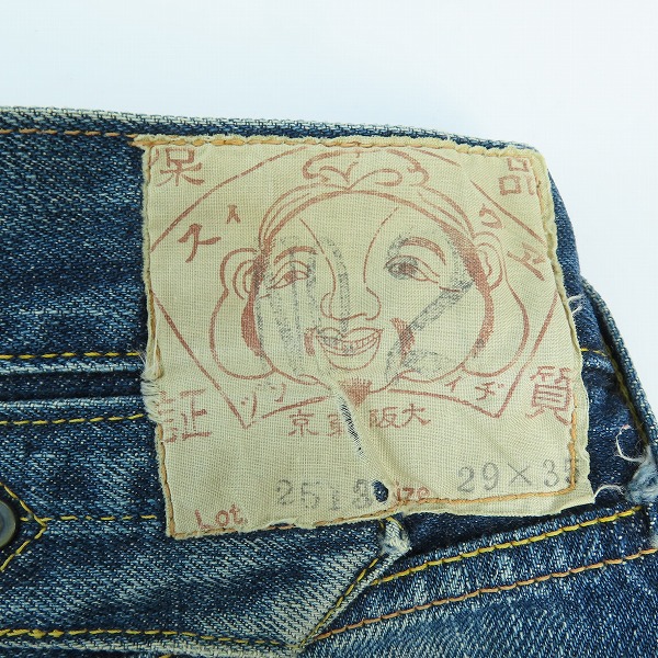 実際に弊社で買取させて頂いたEVISU/エヴィス ダブルニー 道楽 デニムパンツ 2513/29の画像 4枚目