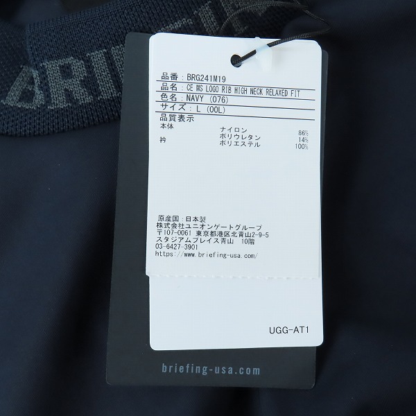 実際に弊社で買取させて頂いた【未使用】BRIEFING/ブリーフィング ゴルフウェア CE MENS LOGO RIB HIGH NECK RELAXED FIT シャツ ネイビー BRG241M19 Lの画像 5枚目