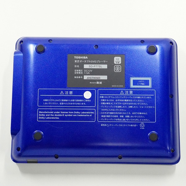 実際に弊社で買取させて頂いたTOSHIBA/東芝 SD-P77SL REGZA 7V型 ポータブルDVDプレーヤー 動作未確認の画像 6枚目