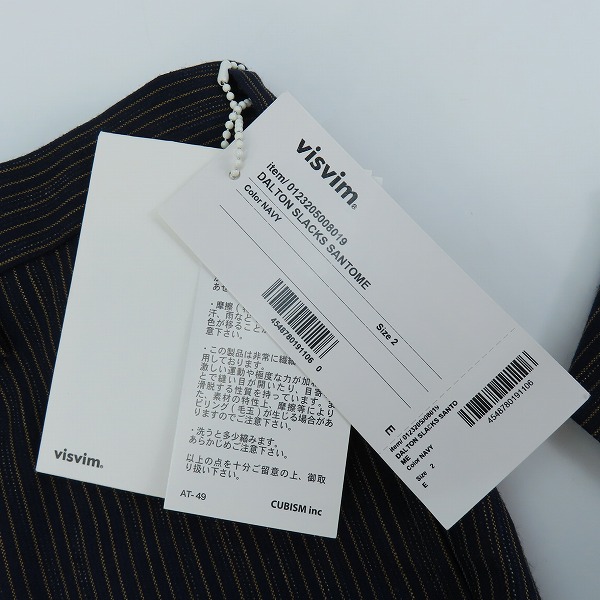実際に弊社で買取させて頂いたvisvim/ビズビム DALTON SLACKS SANTOME ストライプ スラックス パンツ 0123205008019/2の画像 8枚目