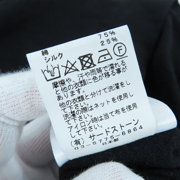 実際に弊社で買取させて頂いたJULIUS/ユリウス17AW WIDE CUT-SEW/Tシャツ 597CUM20/5の画像 4枚目