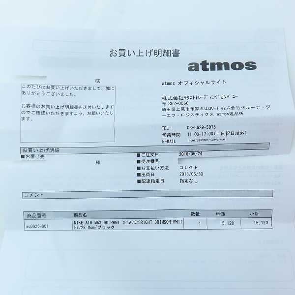 実際に弊社で買取させて頂いたNIKE×atmos/ナイキ×アトモス AIR MAX 90 PRNT WE LOVE NIKE/エアマックス90 プリント AQ0926-001/28.0の画像 8枚目