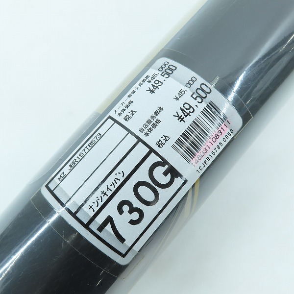 実際に弊社で買取させて頂いた【未開封】MIZUNO/ミズノ 軟式バット ビヨンドマックス レガシー トップ 1CJBR15785の画像 9枚目