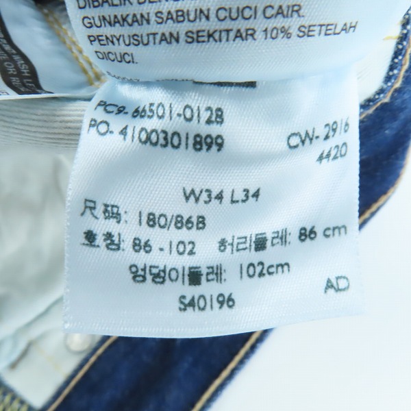 実際に弊社で買取させて頂いたLevis/リーバイス LVC/VINTAGE CLOTHING 米国製 1966年復刻 501XX/66501-0128/W34L34の画像 5枚目