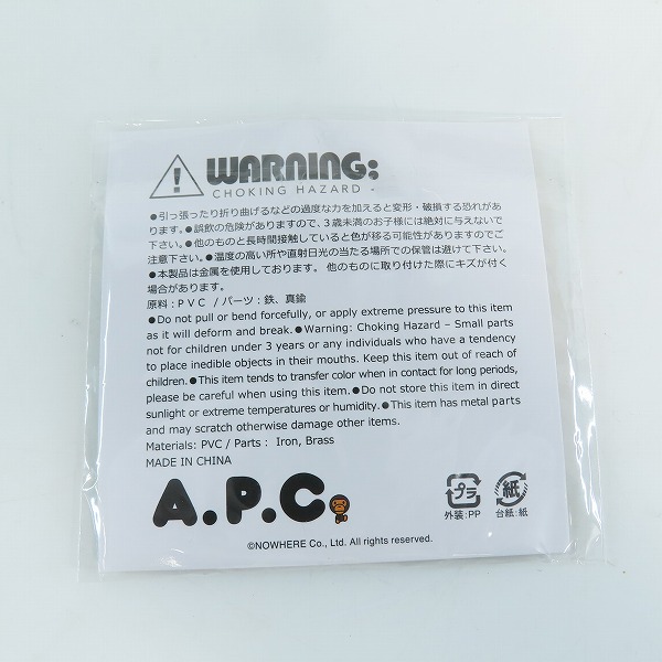 実際に弊社で買取させて頂いたA.P.C.×A BATHING APE/アーペーセー×アベイシングエイプ キーホルダーの画像 4枚目