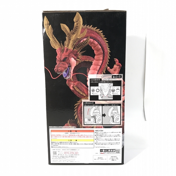 実際に弊社で買取させて頂いた【未開封】一番くじ ドラゴンボール ドラゴンボールvsオムニバス超 ラストワン賞 神龍 フィギュア 究極DB ver. フィギュアの画像 3枚目