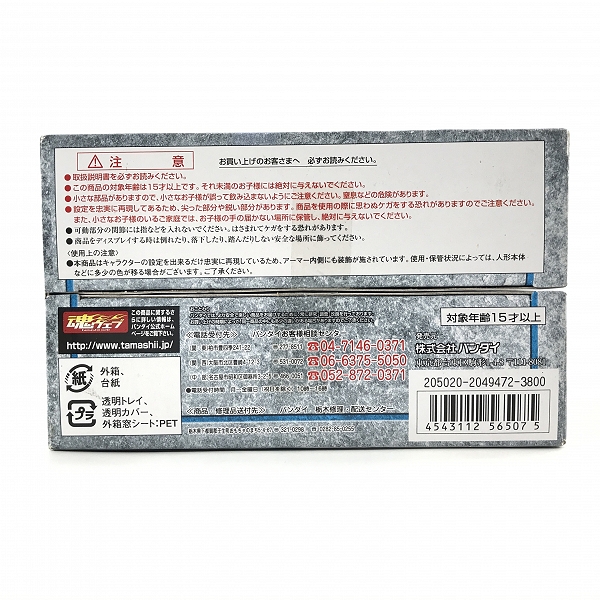 実際に弊社で買取させて頂いたBANDAI/バンダイ 聖闘士聖衣神話 聖闘士星矢 冥王ハーデス十二宮編 ドラゴン紫龍 最終青銅聖衣の画像 9枚目