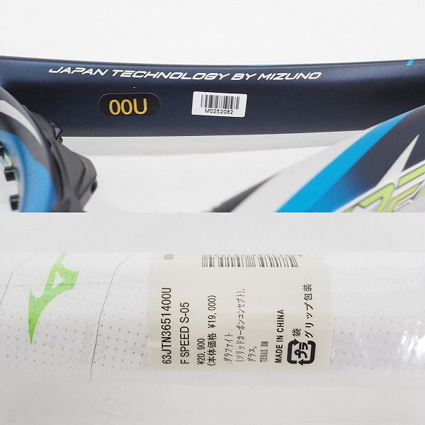 実際に弊社で買取させて頂いた【未使用】MIZUNO/ミズノ F SPEED S-05/エフスピード S-05 ソフト 軟式テニスラケットの画像 4枚目