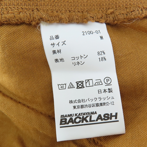 実際に弊社で買取させて頂いたISAMU KATAYAMA BACKLASH/バックラッシュ コットン リネン キャンバス 製品染め ペインターパンツ 2100-01/Mの画像 3枚目
