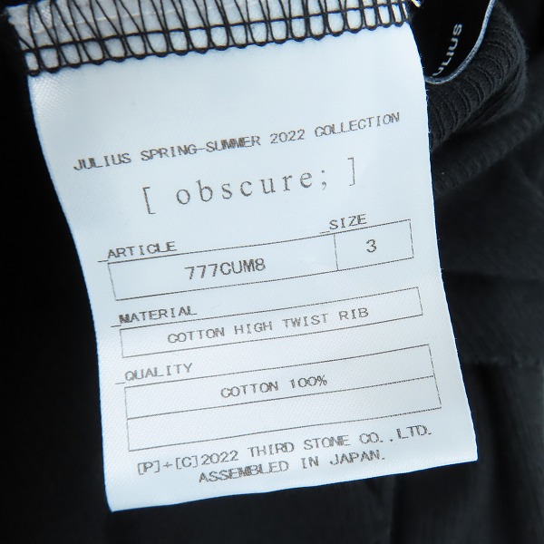 実際に弊社で買取させて頂いたJULIUS/ユリウス 22SS カットソー 777CUM8/3の画像 4枚目