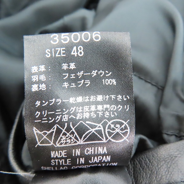実際に弊社で買取させて頂いたSHELLAC/シェラック 羊革/レザー ダウンジャケット 35006/48の画像 3枚目