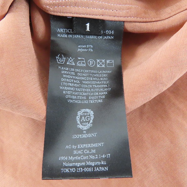 実際に弊社で買取させて頂いたAG by EXPERIMENT/エージーバイエクスペリメント 長袖ボタンシャツ アセテート 1の画像 3枚目