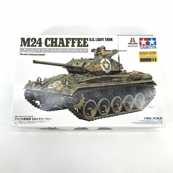 実際に弊社で買取させて頂いた【未組立】TAMIYA/タミヤ イタレリー 1/35 アメリカ軽戦車M24チャーフィー