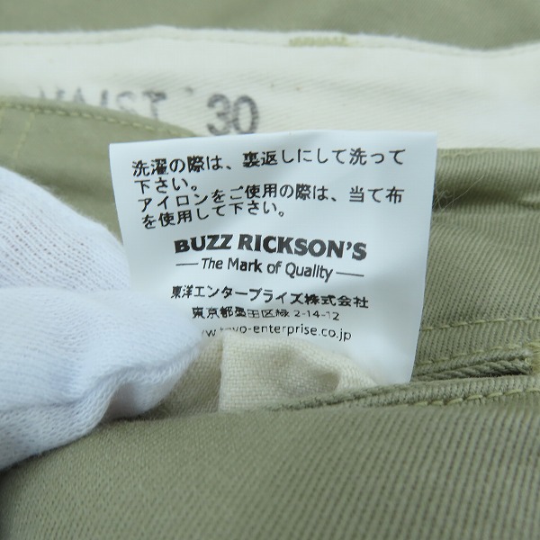 実際に弊社で買取させて頂いたBUZZ RICKSON'S/バズリクソンズ チノパンツ/ワークパンツ BR40025/W30の画像 4枚目