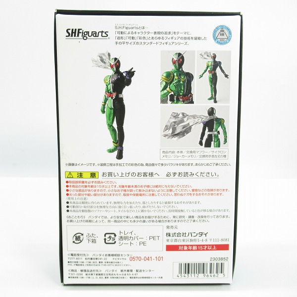 実際に弊社で買取させて頂いたBANDAI/バンダイスピリッツ S.H.Figuarts 真骨彫製法 仮面ライダーW サイクロンジョーカー フィギュアの画像 5枚目